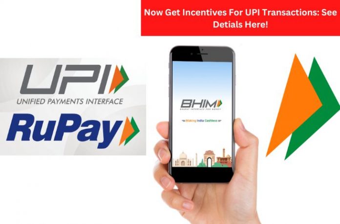 Now Get Incentives For UPI Transactions: See Detials Here!